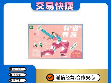 汕头南澳县回收伊利购物卡