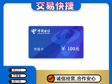 汕头南澳县回收电信卡