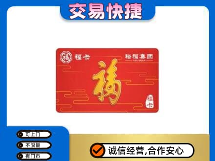 汕头南澳县回收富裕集团卡