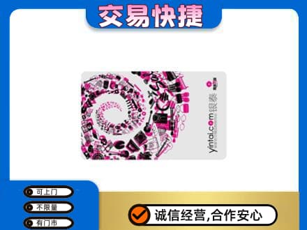 汕头南澳县回收银泰卡