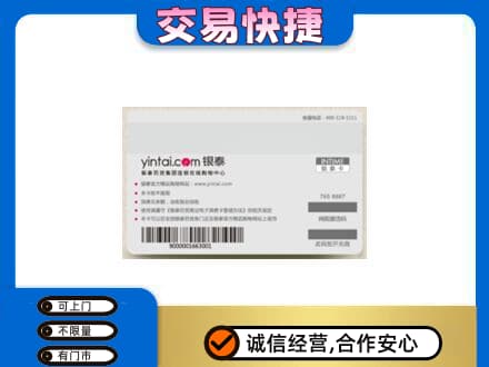 汕头南澳县回收银泰购物卡