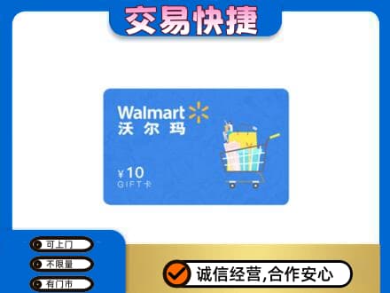 汕头南澳县回收沃尔玛卡