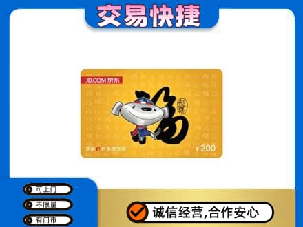 汕头南澳县回收京东E卡