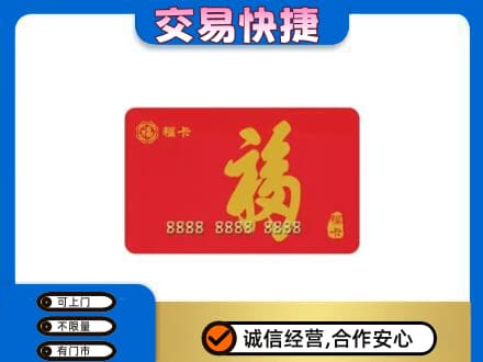汕头南澳县回收福卡