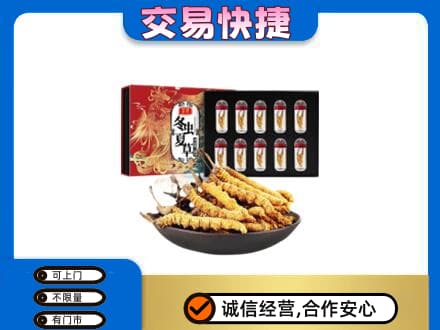 汕头南澳县回收冬虫夏草