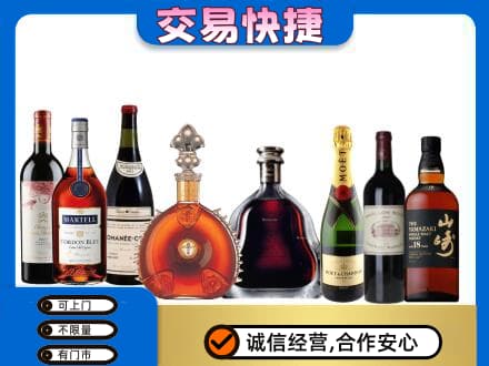 汕头南澳县回收高档洋酒