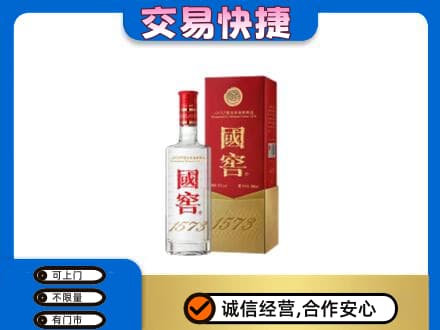 汕头南澳县回收国窖1573