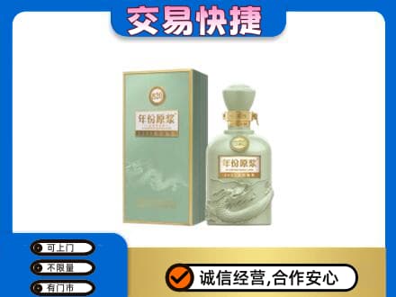 汕头南澳县回收古井贡