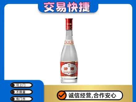 汕头南澳县回收汾酒红盖