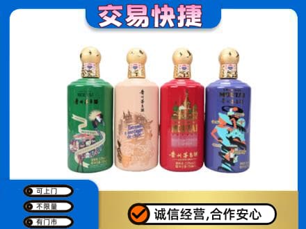 汕头南澳县回收走进四国茅台酒