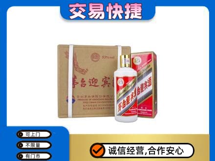 汕头南澳县回收茅台迎宾酒