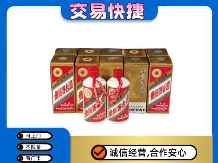 汕头南澳县回收老茅台酒