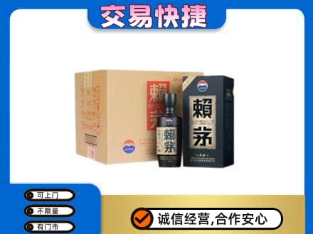 汕头南澳县回收赖茅